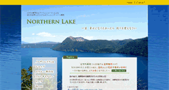 Desktop Screenshot of northern-lake.com